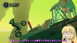 【VoiceRoid実況】弦巻マキのExtreme探訪記 Part.7【TrialsFusion】