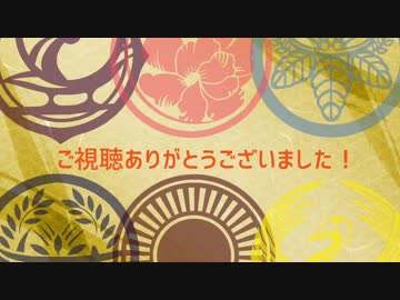 【人力刀剣乱舞】カバー盛り合わせメドレー