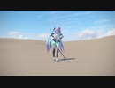 【MMD】砂の惑星[カメラ・簡易指・砂ステ配布]
