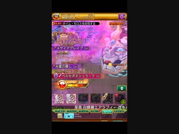タイム・モロス討伐　【ログレス　いにしえの女神】
