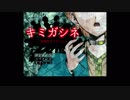 【APヘタリア】じじとまごとこるこるが「キミガシネ」実況Part1