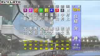 開設68周年記念滝澤正光杯 決勝