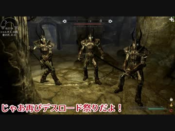 【SKYRIM】詩人が来たりて弾を撃つpart10【ゆっくり実況】