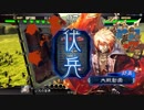 【三国志大戦4】呉4枚デッキ大戦日記 part44 【二品】