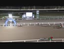 2017年10月17日門別競馬11R 日高町商工会特別(C1-2・C2-1) カネミツロイヤル