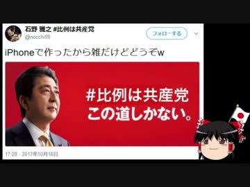 【ゆ保】ルールを理解しようともしない奴に政治なんてまだ早いわ