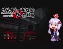 【Dead by Daylight】 サバイバーゆかりの生存戦略 その19 【結月ゆかり実況】