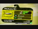現役JKのsplatoon2 part18