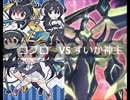 【遊戯王】闇のゲームホロスタシー　#302