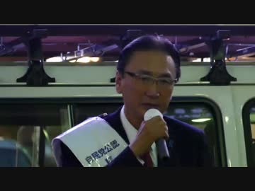 【H29.10.18】古屋圭司＠多治見駅南口【岐阜県第5区】その1
