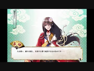 【しんけん!!】打ち戻しボイス集