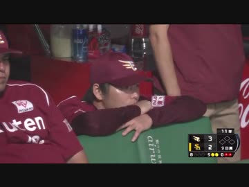 【楽天イーグルス】今日のホームラン　楽3-2ソ　2017.10.17