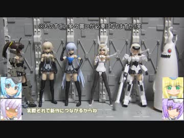 FAガール轟雷改 FAガール4巻＋誕生日SP(軽め) ゆっくりプラモ動画