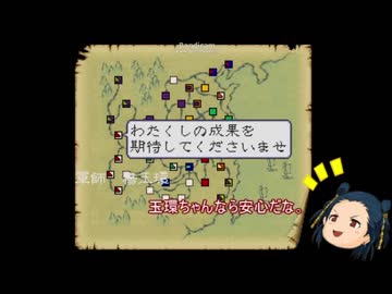 劇空間三国志Ⅳ ゆっくり実況 part32