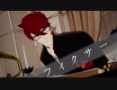 【MMD刀剣乱舞】　フィクサー