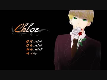 【APヘタリア】Chloe【紳士に歌ってもらった】