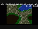 初見 FF5 Part63