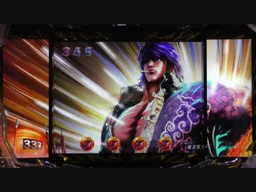 【パチンコ】CR蒼天の拳 天帰 【38經死了】