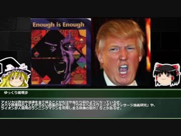 【ゆっくり解説】イルミナティカードで学ぶ世界の都市伝説part.EX1