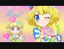 アイドルタイムプリパラ　＃4　まいどぷり！みれぃやで！
