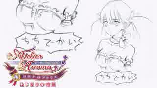 【VOICEROID実況】新・ロロナのアトリエやるよ 39　延長戦【琴葉姉妹】