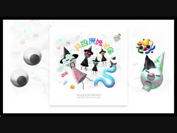 Iglooghost -  Bug Thief