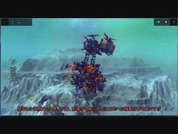 besiegeで、アーマードコアに出てきそうな兵器が出来た