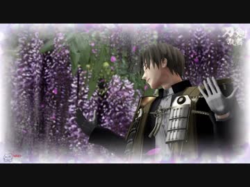 【MMD刀剣乱舞】心做し【へし切長谷部】