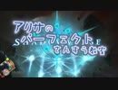 【シャドウバース】アリサのパーフェクト算数教室