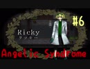 【実況】白いハネと黒いツメ～Angelic Syndrome～ #6