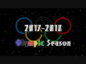 【GPS2017-18アサイン】フィギュア男子応援【世界ランク】