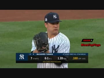 THE GAME 田中がチーム打率１位アストロズを撃沈！投手戦ハイライト