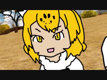 【MMDけもフレ】千賀式ジャガーで極楽浄土