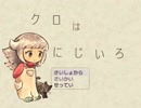 言葉なんていらない『クロはにじいろ』実況した【超短編で遊ぼう 153回】