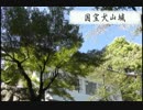 L036：愛知の住みやすさ in 犬山市