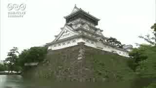 菅原一秀　日本の城