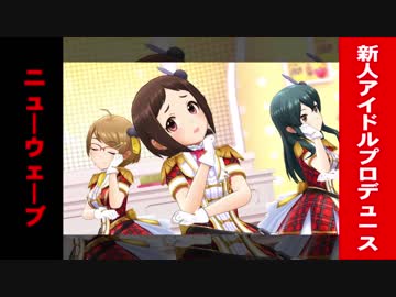 割り込み笑いのニューウェーブ