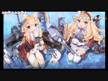 加賀赤城を連続でドロップさせる男