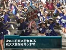 L054：愛知のおいでん祭り
