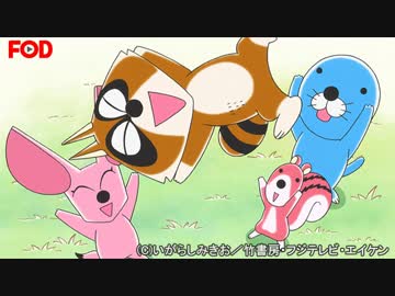ぼのぼの(2016)　第45話～第48話　趣味ってなんだろう／おとうさんのともだち／スナドリネコさんがいなくなった／スナドリネコさんを探せ