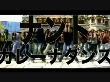 【#コンパス】ナントカレーナダンス【MAD】