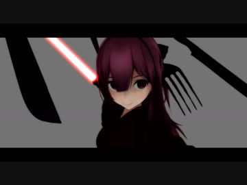 【MMD艦これ】ダース・カミカゼ（千本桜）