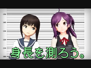【MMD艦これ】艦娘の身長を測ろう。