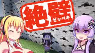 【Minecraft】ゆかり「私、村長になります！」第１０村人【ゆかり実況】