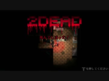 双子姉妹で実況【2DARK】連続殺人犯から子供たちを救え！part20