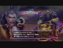 【実況】俺が妖蛇に勝てる訳が無い。#105【無双OROCHI2 Ultimate】