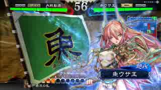 【三国志大戦4】魚ウサ王国の趙氏バラＶＳ４枚呂布 その１5【４品上位】