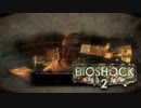 【実況】続：恐怖の海底都市で大暴れ　#10【BIOSHOCK2】