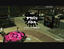 [Splatoon2]第３回フェス プレイ動画 その４