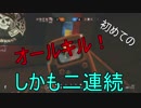 【R6S】初の二連続オールキル！！【レインボーシックスシージ】